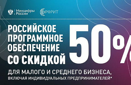 Субъекты МСП могут получить субсидии на приобретение российского программного обеспечения Субъекты МСП могут получить субсидии на приобретение российского программного обеспечения